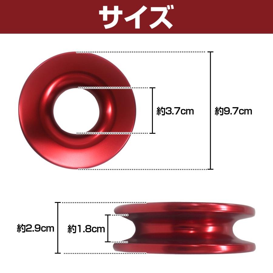 ソフトシャックル用 スナッチ リング 赤 レッド リカバリー オフロード ウインチ 滑車 スナッチブロック 牽引 アウトドア ジムニー｜a-next-shop｜04