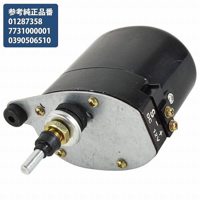 ワイパーモーター 12V ウィリス ジープ jeep トラクター 重機 01287358 
