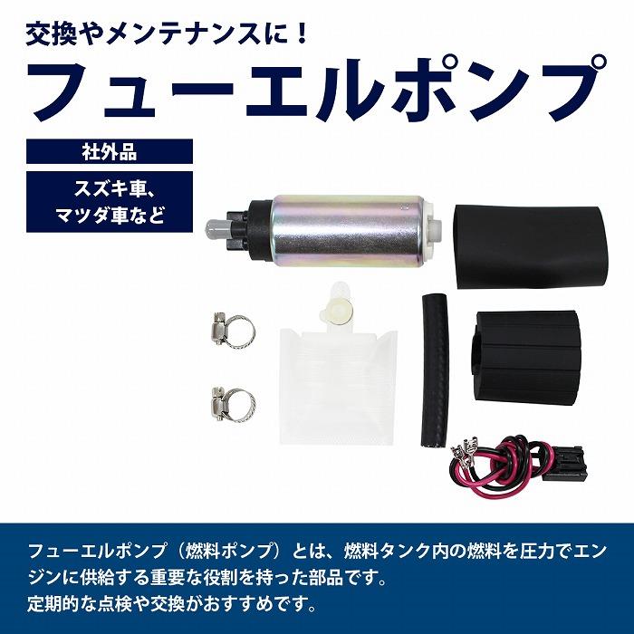 ランサーエボリューションワゴン　CT9W フューエルポンプ ランサーエボリューション CP9A CN9A CE9A CT9W CD9A CT9A 255LPH 燃料