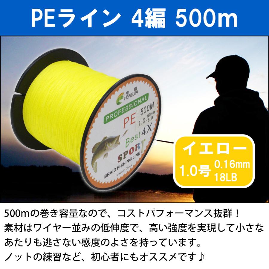 500m PEライン 1.0号/18lb 4編 黄色/イエロー 投げ釣り 船釣り