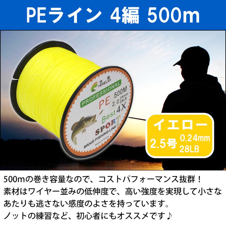 500m PEライン 2.0号/28lb 4編 黄色/イエロー 投げ釣り 船釣り
