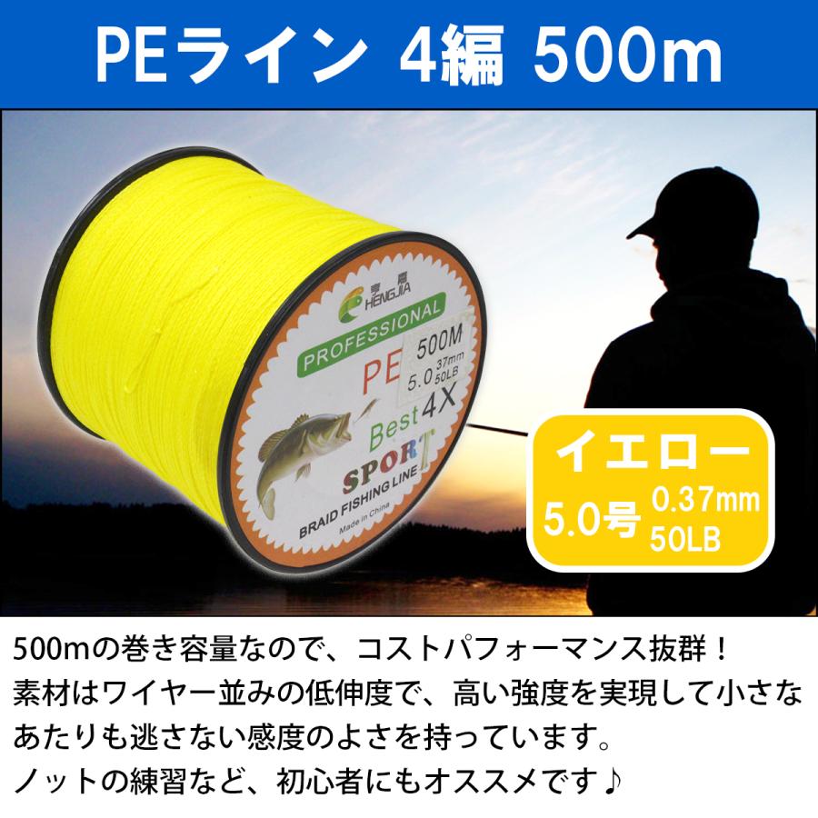 500m PEライン 5.0号/50lb 4編 黄色/イエロー 投げ釣り 船釣り