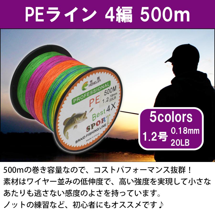 低伸度/高強度 500m PEライン 1.2号/20lb 5色 マルチカラー MIX