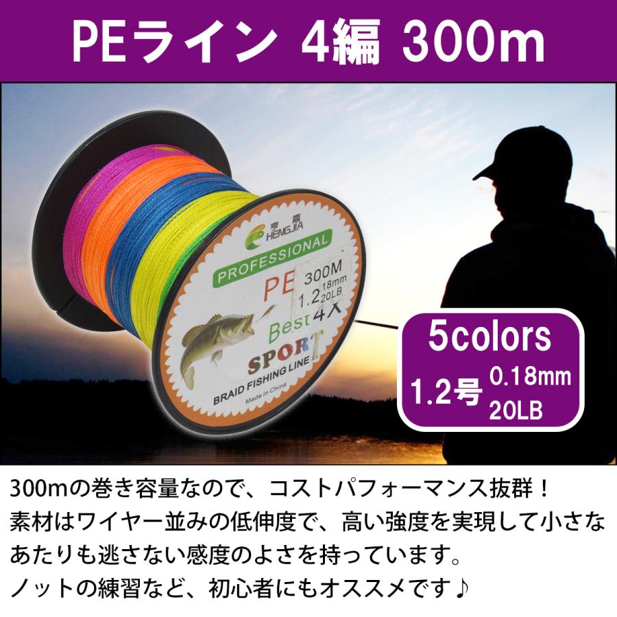 低伸度/高強度 300m PEライン 1.2号/20lb 5色 マルチカラー MIX 投げ