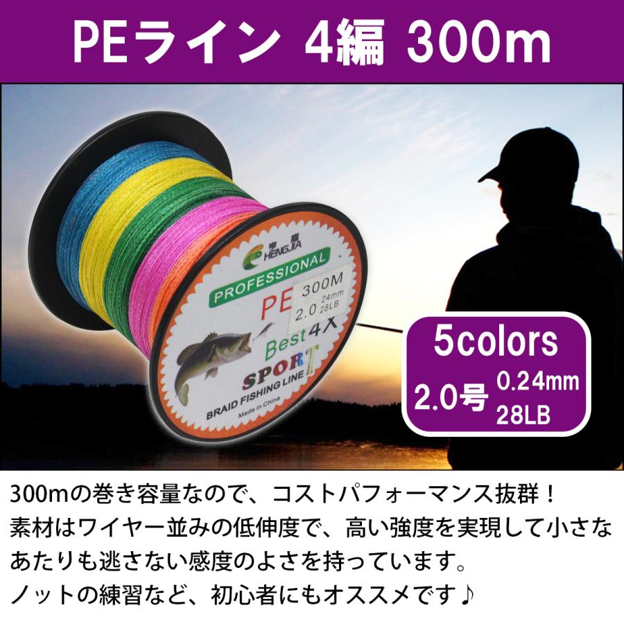低伸度/高強度 300m PEライン 2.0号/28lb 5色 マルチカラー MIX 投げ