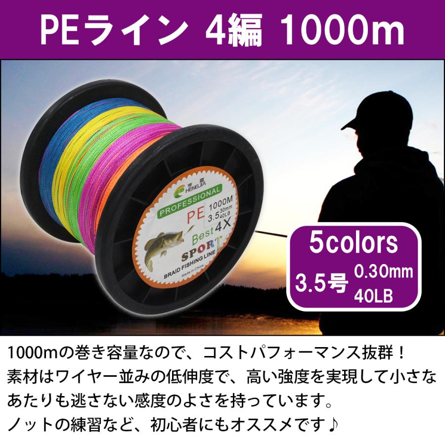 低伸度/高強度 1000m PEライン 3.5号/40lb 5色 マルチカラー MIX 投げ