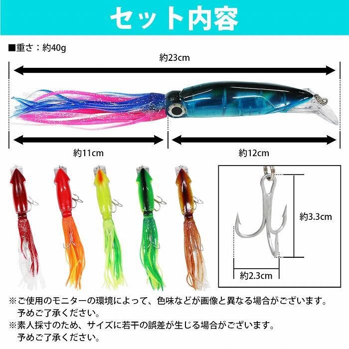 6個セット】イカ型ルアー 20cm/200mm 40g ルアーセット ビッグ 6個セット】イカ型ルアー 20cm/200mm 40g ルアーセット ビッグ