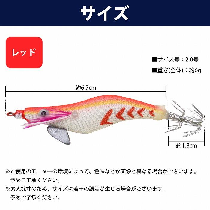 レッド/単品】 イカ釣り エギ 夜光 爆釣り エギング 餌木 2.0号