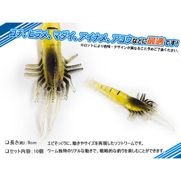 エビ型ワーム 10個セット ルアーセット ルアー エビワーム ソフト