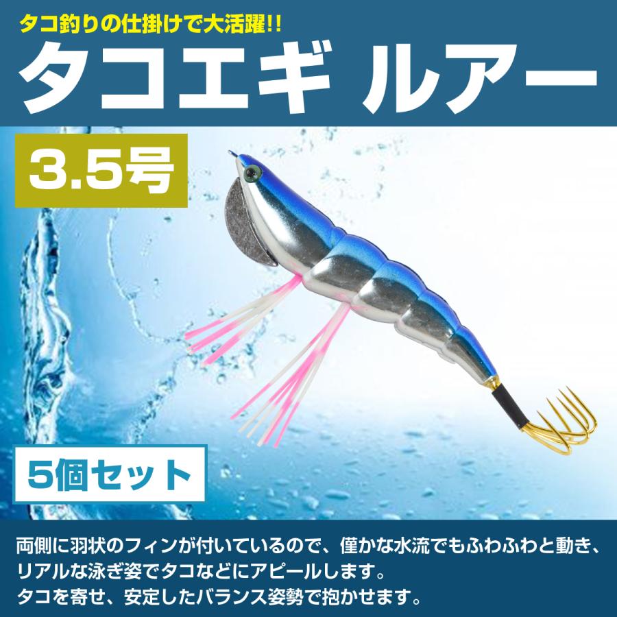 5個set タコエギ 下地メッキ 青 夜光 ルアー タコ 釣り 3.5号 タコ掛け