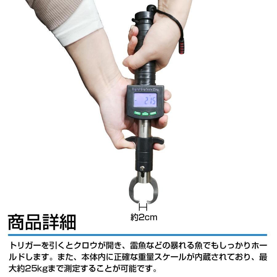 フィッシンググリップ 最大計量25kg デジタルスケール/メジャー付き 魚 