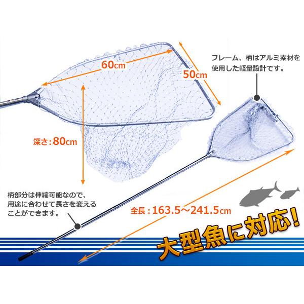 L/2.4m] 全長241cm 50×60cm 玉網 たも網 網 タモ網 アルミフレーム