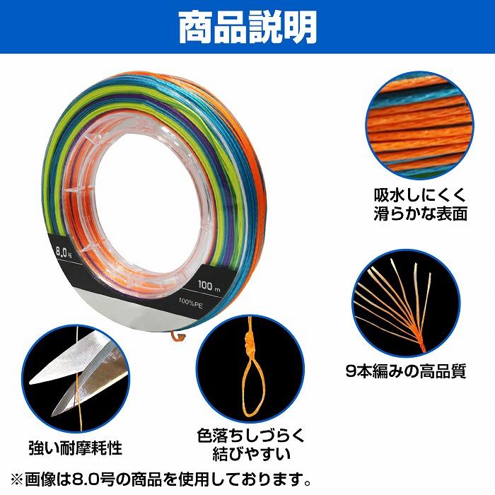 100m PEライン 2.0号/16lb 9編 投げ釣り 船釣り エギング ジギング