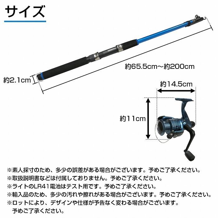 2.0m 伸縮 竿 一式 セット 親子で川遊び 堤防釣りに最適 ちょい