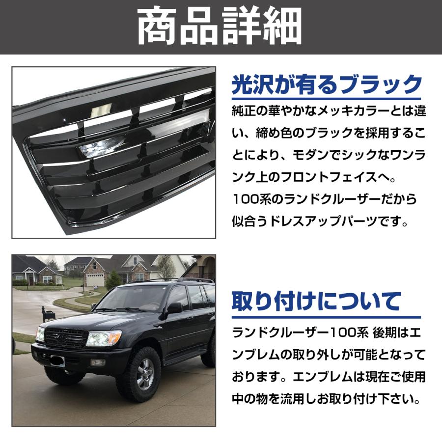 ランクル100純正グリル　後期 純正交換タイプ ランドクルーザー 100系 後期用 UZJ100W HDJ101K