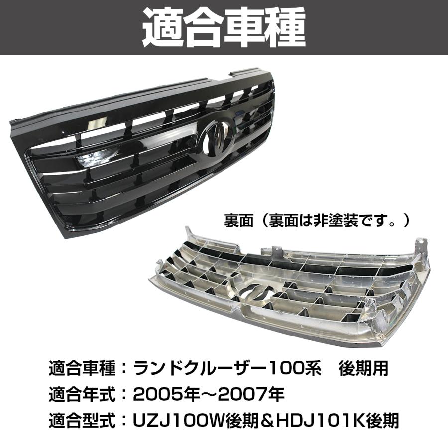 純正交換タイプ ランドクルーザー 100系 後期用 UZJ100W HDJ101K 