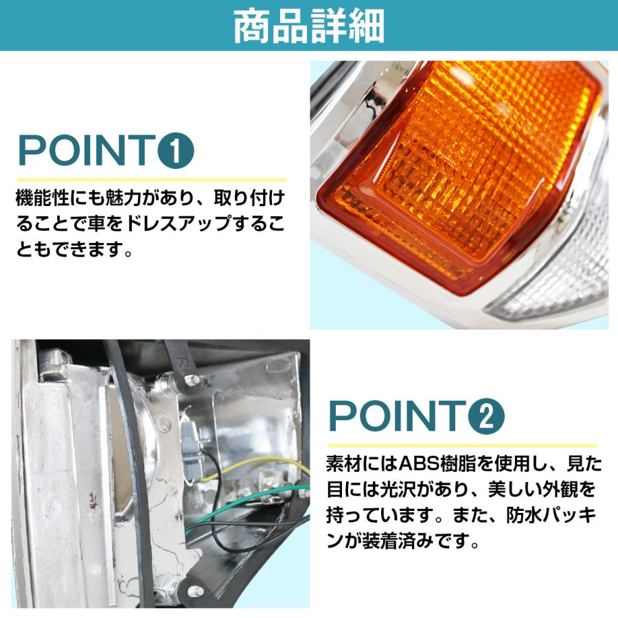 トヨタ ランドクルーザー 70 76系 フロント コーナーランプ 左右 