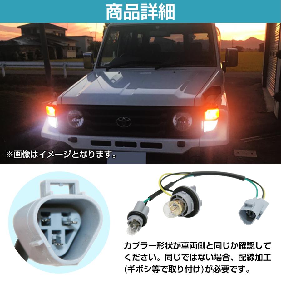 トヨタ ランドクルーザー 70 76系 フロント コーナーランプ 左右 