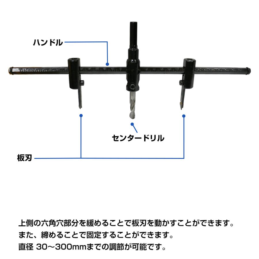 最大30cm 自在錐 サークル カッター 30mm-300mm 木工 自由錐 電動