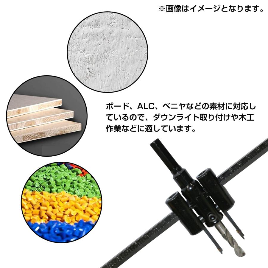 最大30cm 自在錐 サークル カッター 30mm-300mm 木工 自由錐 電動