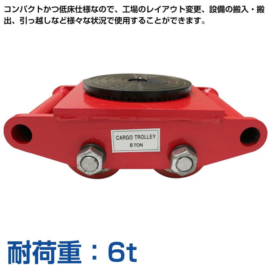 2台] 6t マシンローラー スピードローラー チルローラー 運搬 台車