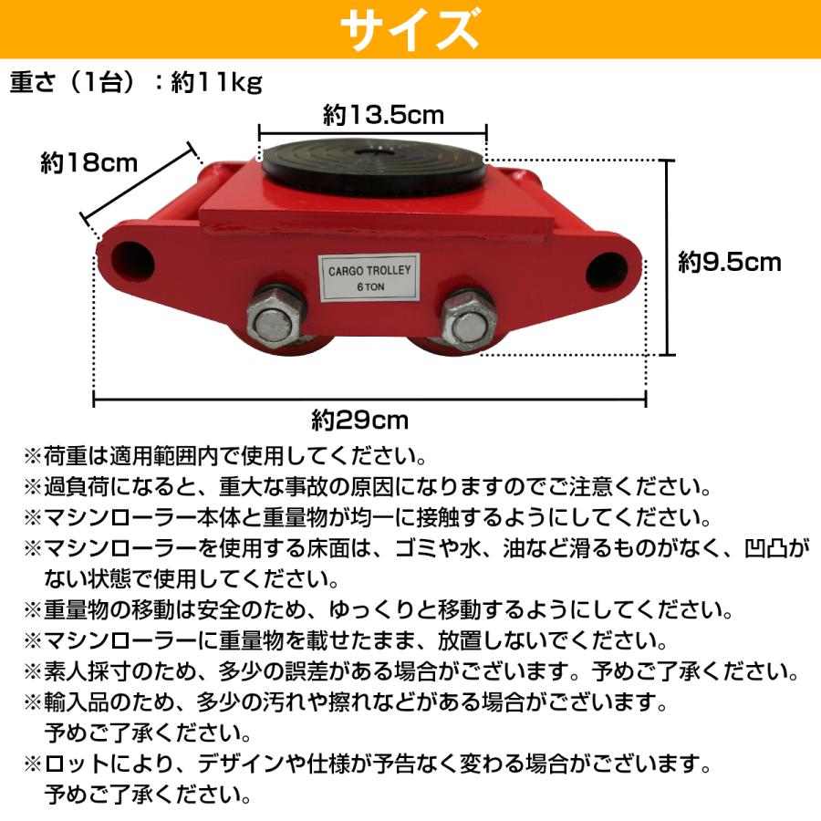 2台] 6t マシンローラー スピードローラー チルローラー 運搬 台車