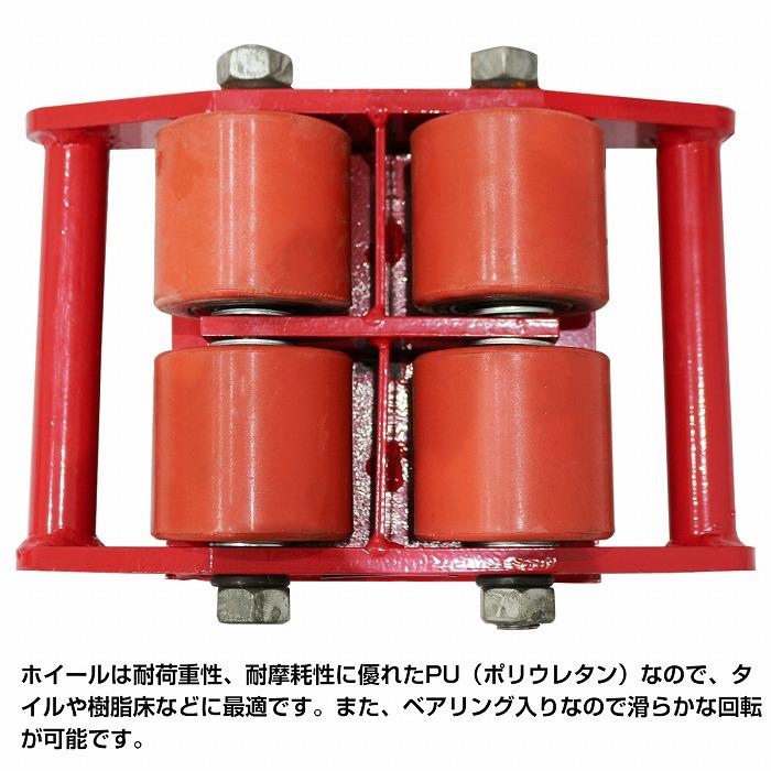 4台セット] 6t マシンローラー スピードローラー チルローラー 運搬