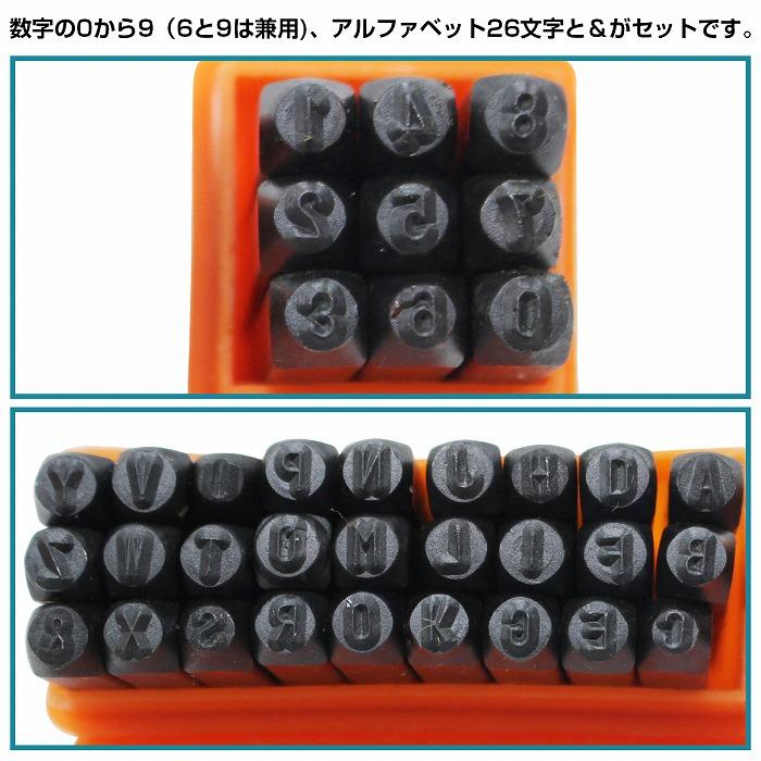 アルファベット 40mm 26個セット+数字 50mm 9個セット 計35個 8mm ] 数字＋アルファベット 打刻印セット 36本 打刻 ポンチ レザー