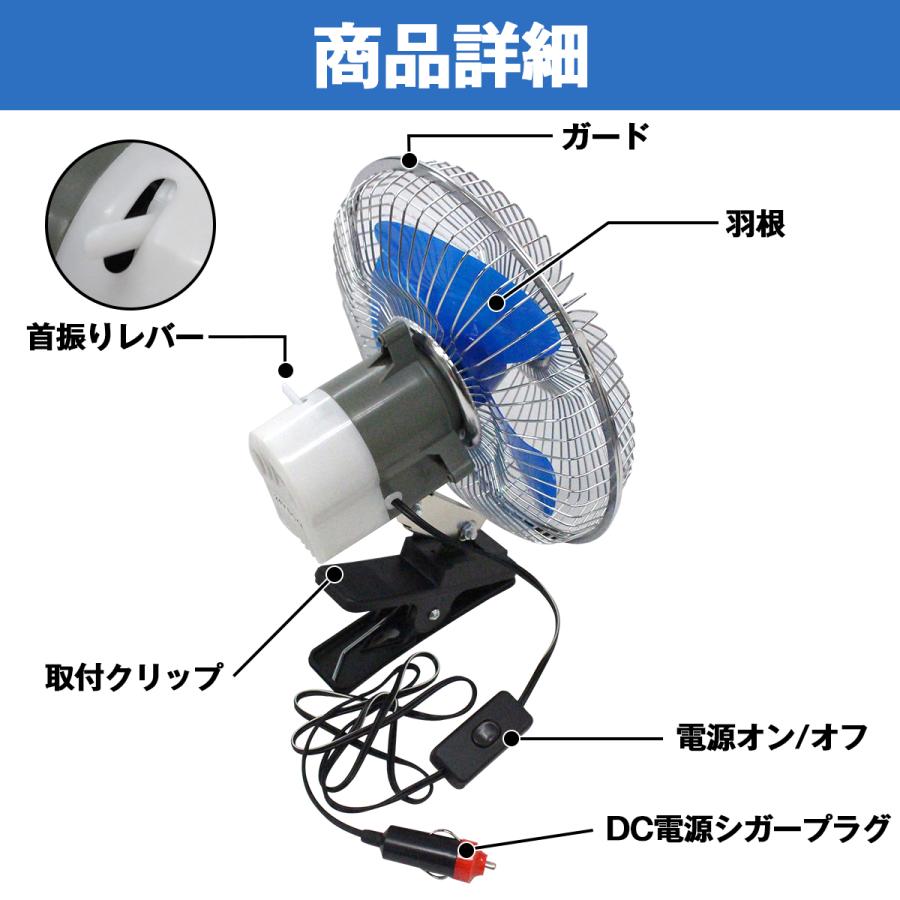 レトロ 24V 7インチ 扇風機 クリップ式 首振り 角度調整 シガー