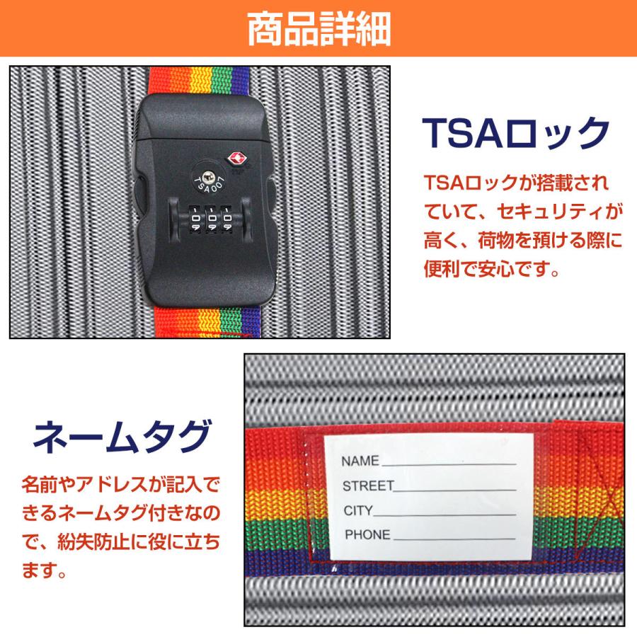 ダイヤル式 TSAロック スーツケース ベルト レインボー ネームタグ付