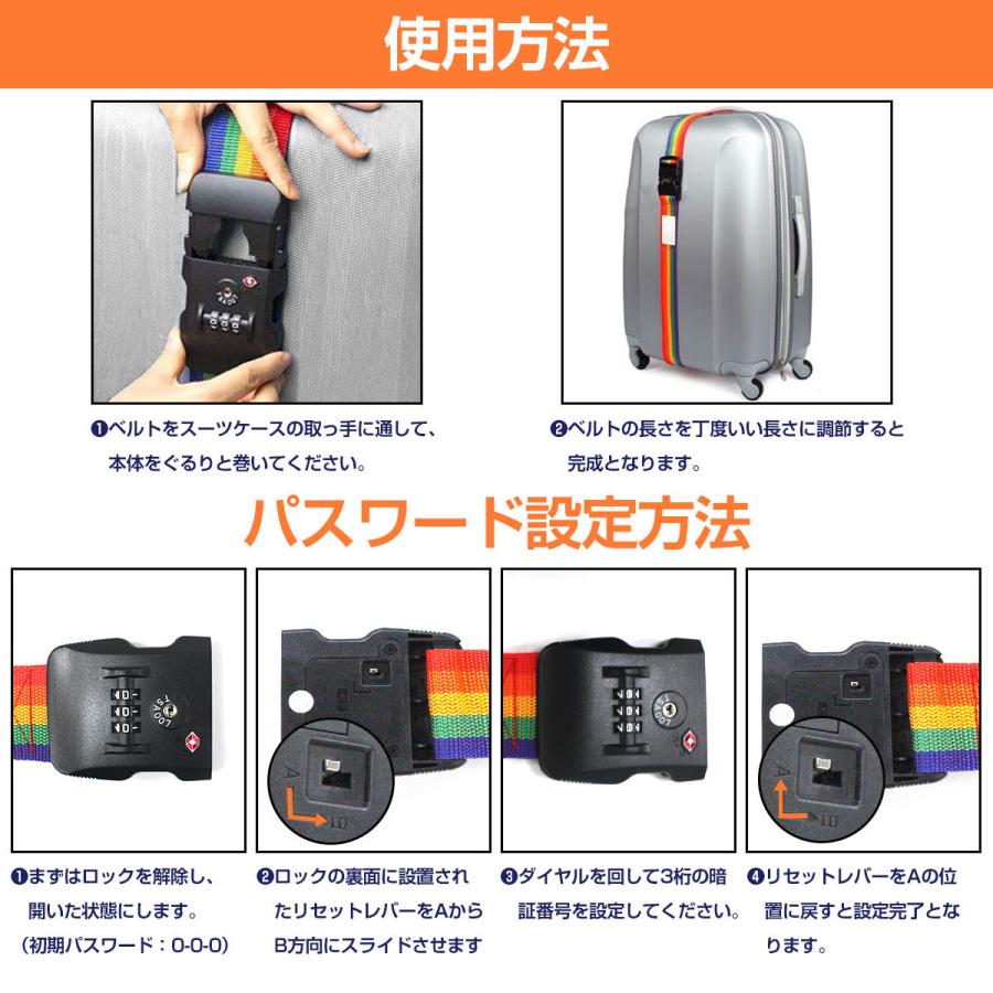 ダイヤル式 TSAロック スーツケース ベルト レインボー ネームタグ付