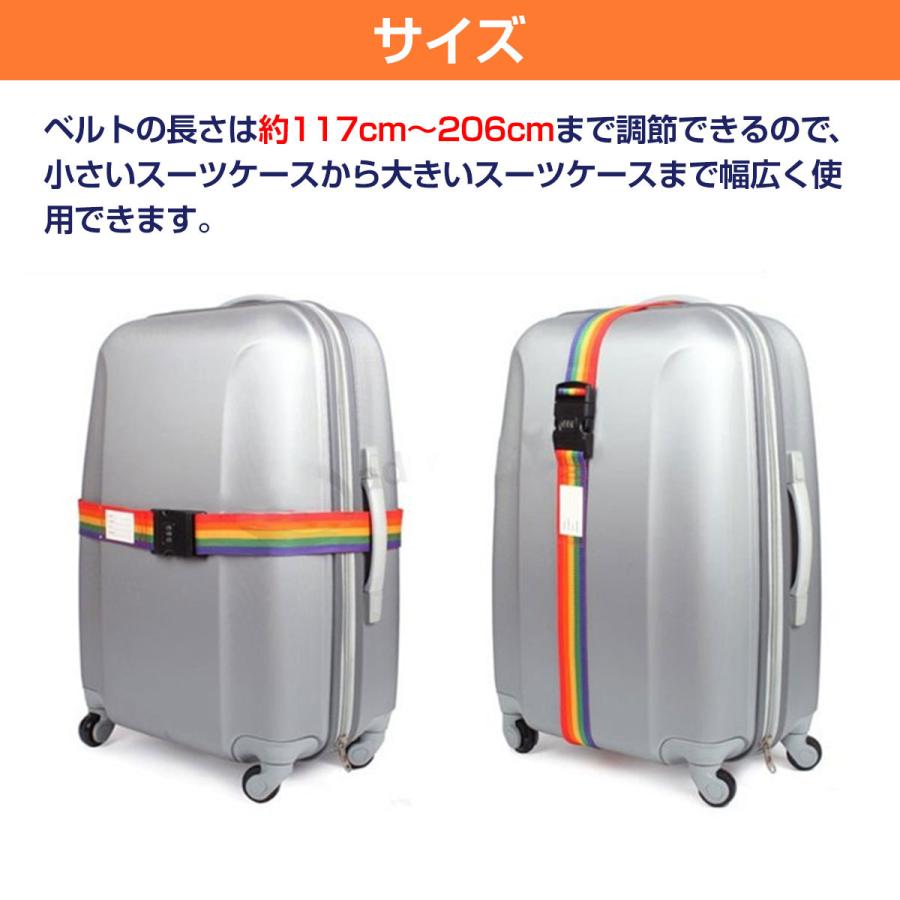 ダイヤル式 TSAロック スーツケース ベルト レインボー ネームタグ付