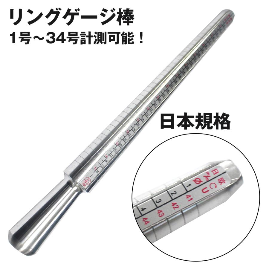【新品未使用】リングストレッチャー、指輪ゲージ、サイズ棒セット リングゲージ 棒 指輪サイズ 〜30号対応 サイズ棒 1〜34号対応 プロ