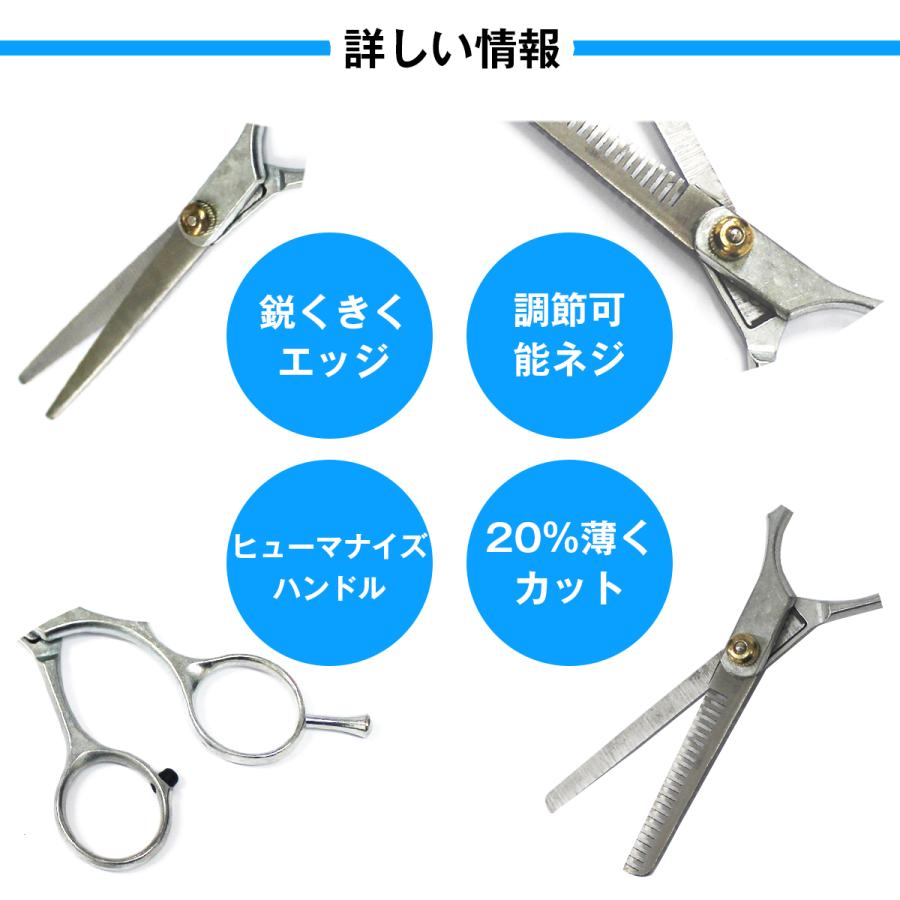 散髪ハサミ2本セット カットシザー セニングシザー 専用ケース