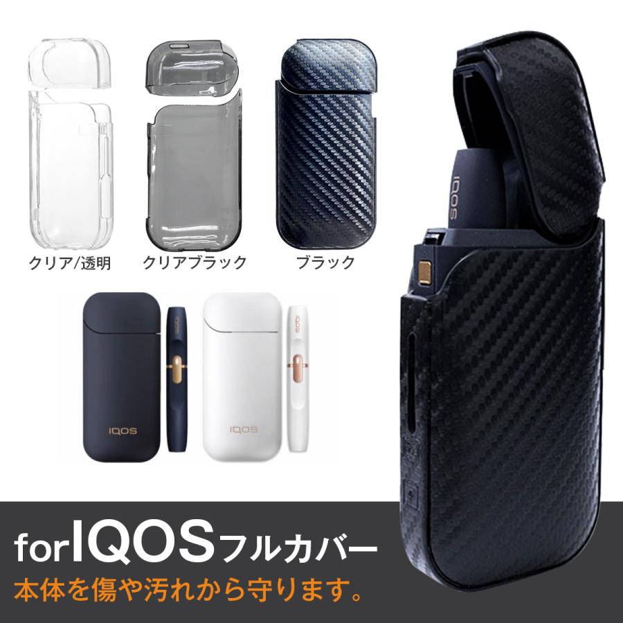 iQOS用 フルカバー アイコスケース レザー調 ポリカーボネイト