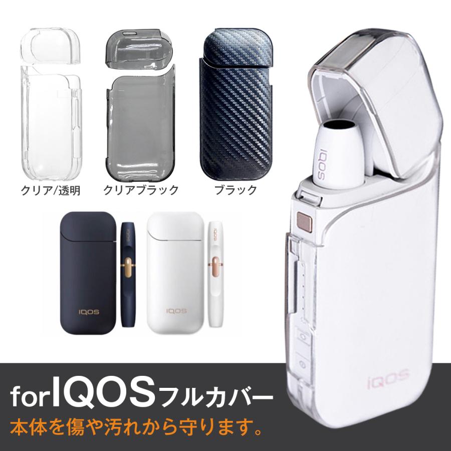 iQOS用 ハードケース フルカバー アイコスケース クリア素材 クリア