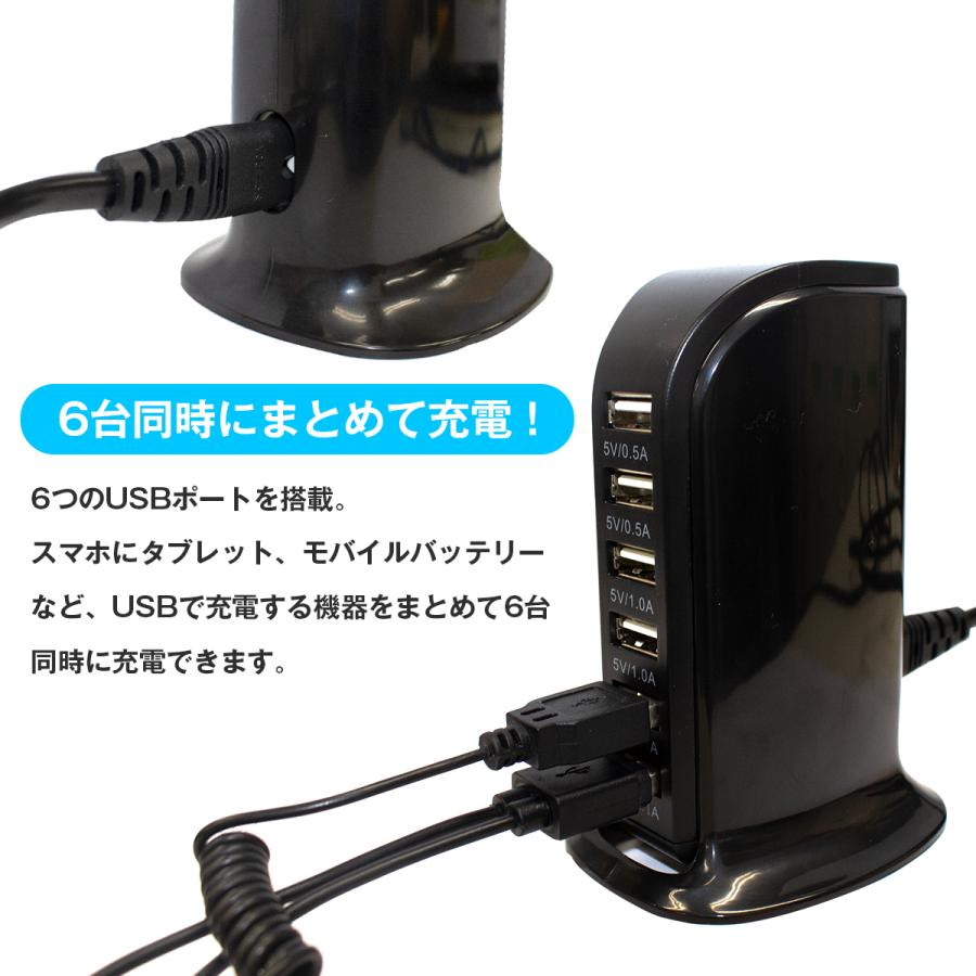 6台同時充電可能 USB充電器 ブラック スマホ タブレット 6ポート