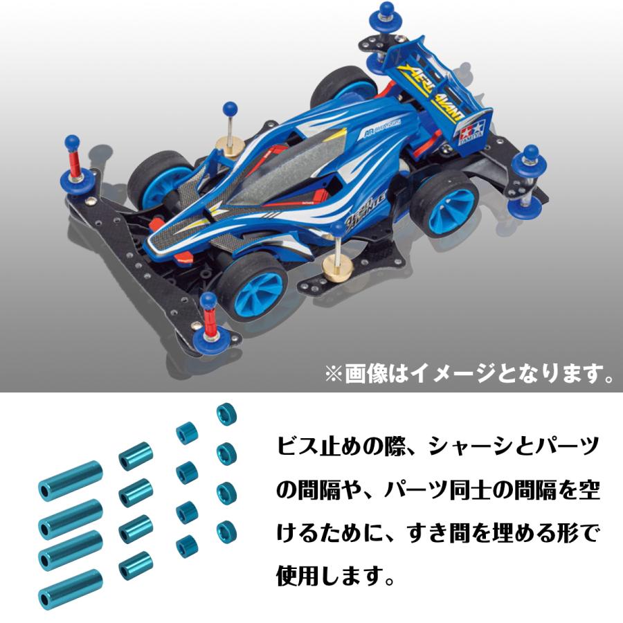 送料220円】ミニ四駆用 アルミ 合金 スペーサー 4種 16個 セット (12mm