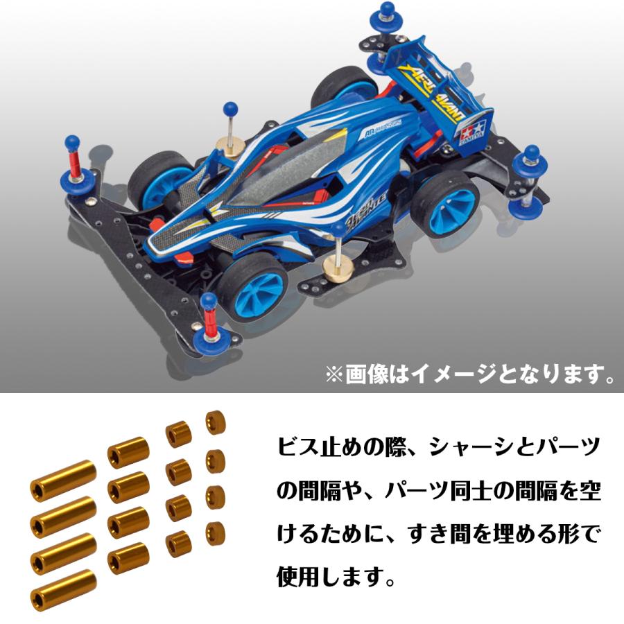 送料220円】ミニ四駆用 アルミ 合金 スペーサー 4種 16個 セット (12mm