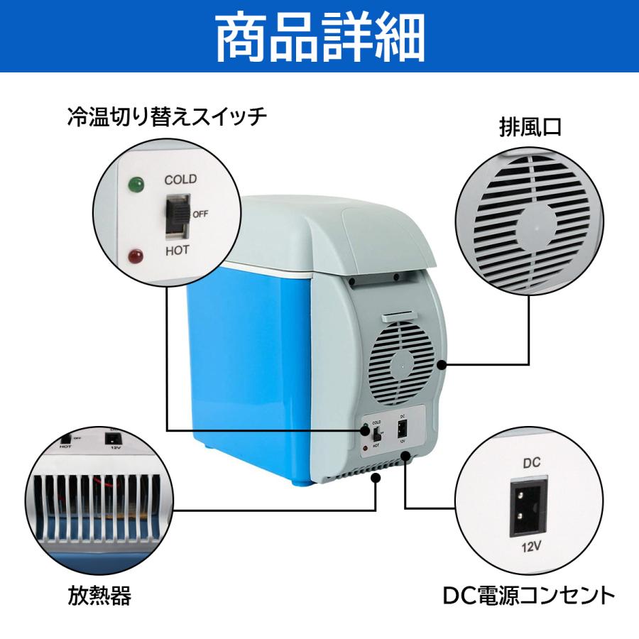 車載 12V 冷温庫 7.5L 小型 ポータブル ミニ 保温 保冷 アウトドア