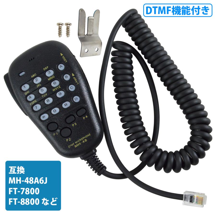 八重洲 MH-48A6J 互換品 6ピンプラグ DTMF機能付 マイク 車載無線機