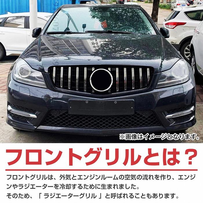 ベンツ GLAクラス X156 後期 ダイヤモンド グリル ルック スタイル GLA