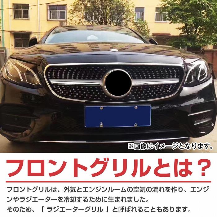 メルセデス・ベンツW212 S212 2014-2016ダイヤモンドグリル美品 ベンツ Eクラス W212 後期 ダイヤモンド グリル ルック スタイル E250