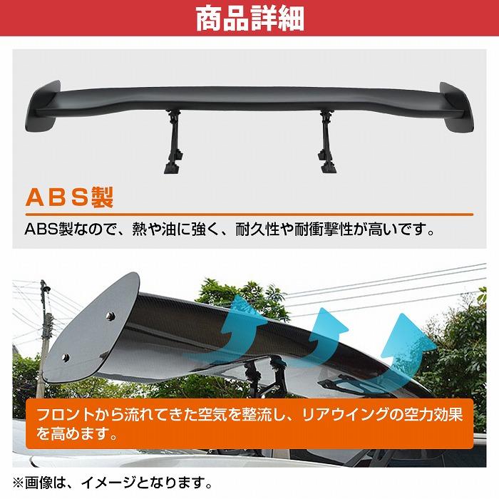 GTウイング 145cm/1450mm ABS製 未塗装 塗装用 ブラック 角度調整