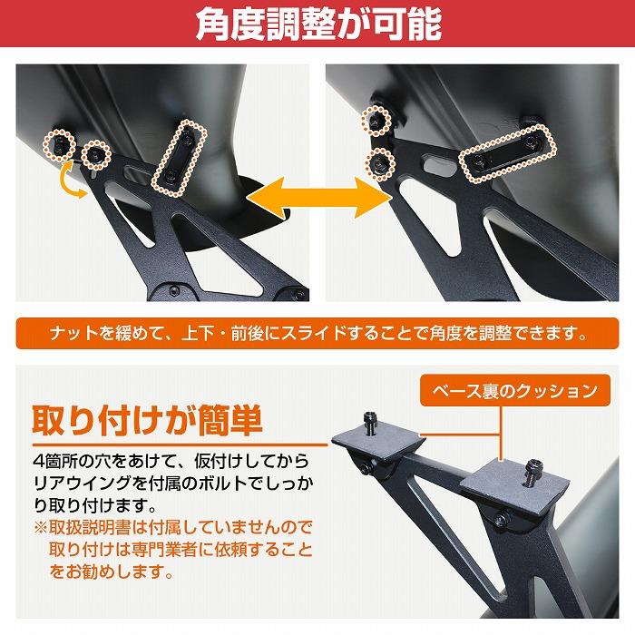 GTウイング 145cm/1450mm ABS製 未塗装 塗装用 ブラック 角度調整