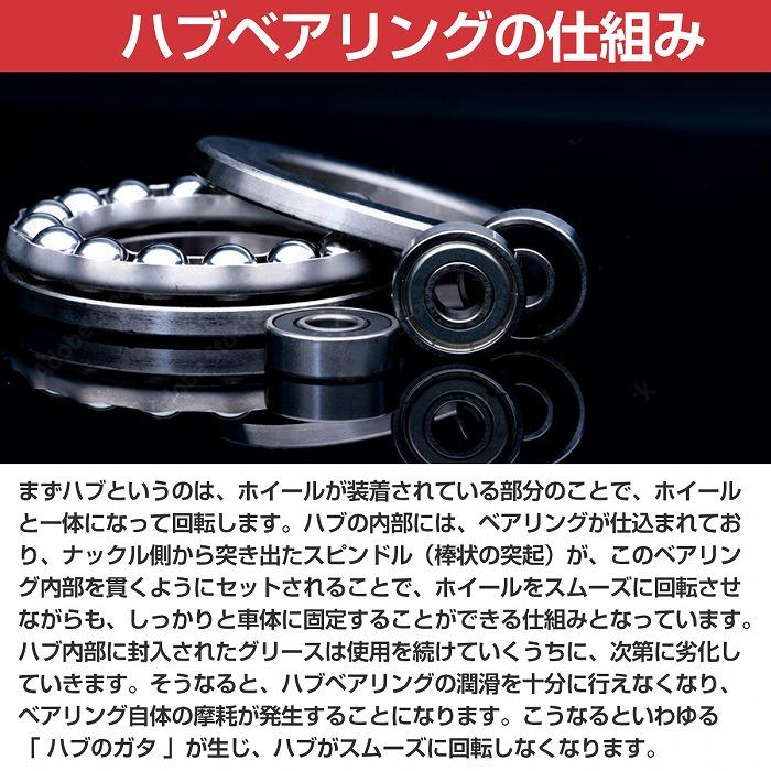 トヨタ ハブベアリング リア ハブ 42450-52020 42450-52021 42450