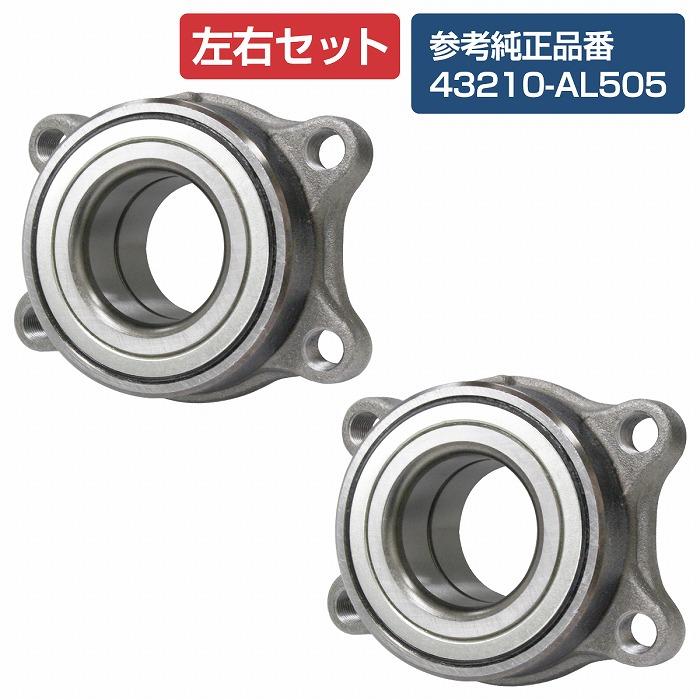 新品 日産 V35 NV35 HV35 PV35 CPV35 スカイライン リア リヤ ハブベアリング 左右セット 2個 43210AL505 ...