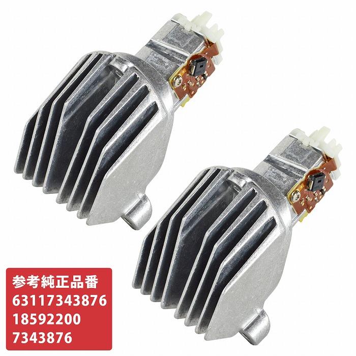 BMW 5シリーズ F10 F11 左右セット LED モジュール 18592200