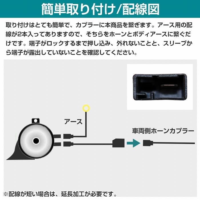送料220円】ダイハツ 純正配線無加工 社外ホーン 交換 ハーネス キット
