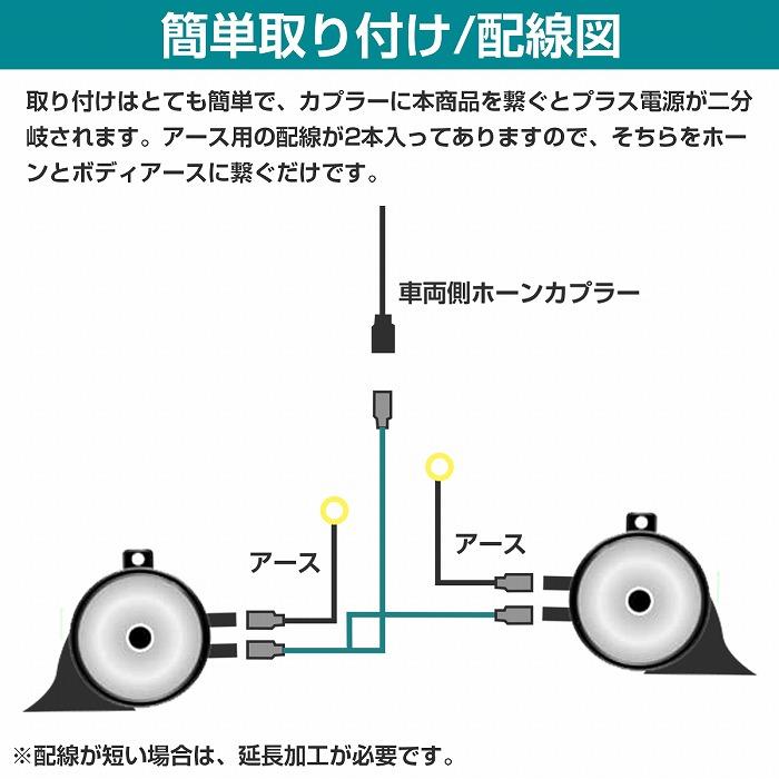 【送料220円】三菱 専用カプラー→汎用平型端子 シングルホーン から ダブルホーン 変換 ハーネス 社外 ホーン 取付け kit純正配線無加工｜a-next-shop｜04